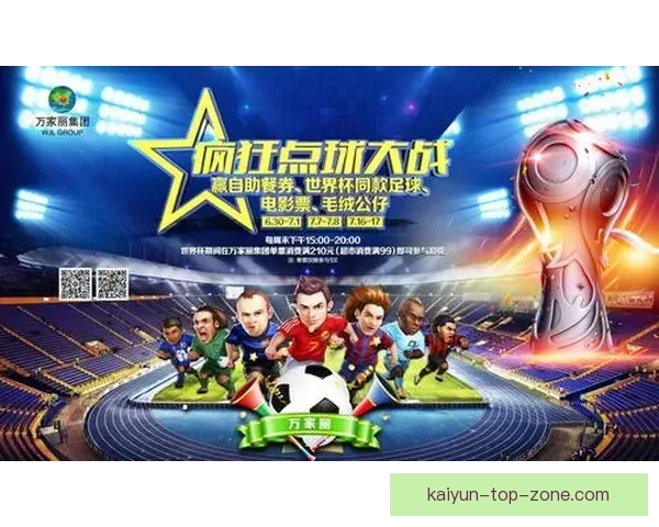 世界杯竞猜热潮来袭，掌握投注技巧轻松赢取丰厚奖金