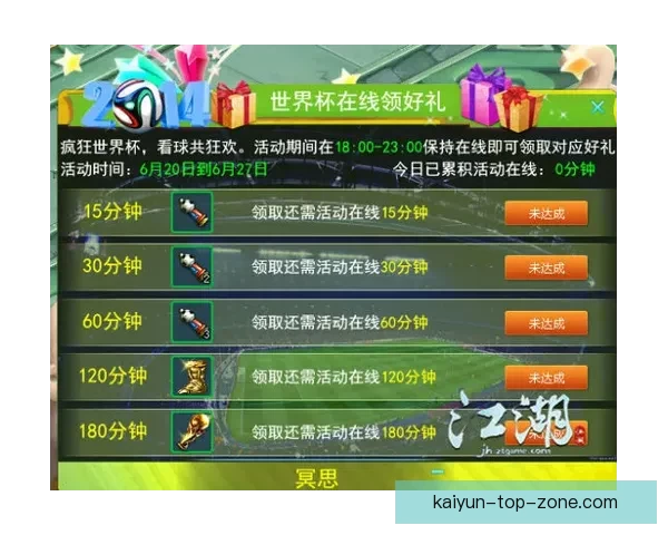 世界杯竞猜游戏平台注册平台全新上线参与即享多重奖励精彩活动等你来挑战