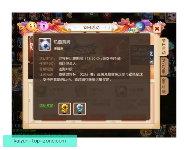 世界杯竞猜游戏平台注册平台全新上线参与即享多重奖励精彩活动等你来挑战