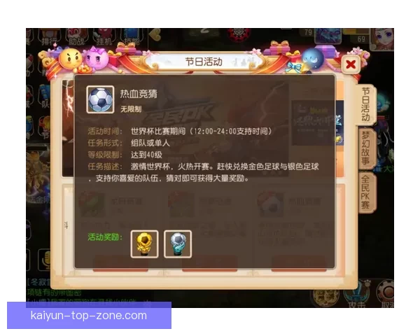世界杯竞猜游戏平台注册平台全新上线参与即享多重奖励精彩活动等你来挑战