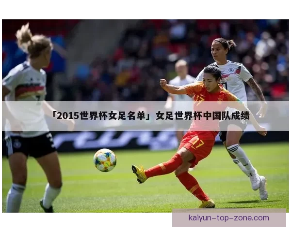 基于世界杯历史数据的竞猜分析与策略探讨
