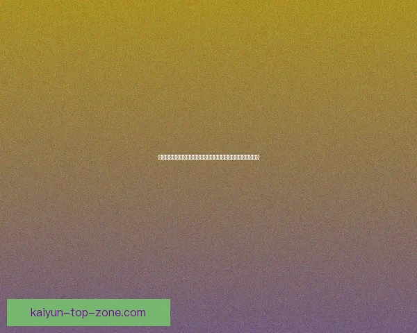 世界杯竞猜游戏大厅激情赛事体验提升互动体验尽在这里数据研判