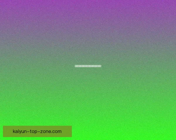世界杯赛事分析策略与数据趋势数据研判